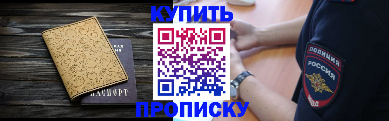 прописка гарантия в Касли