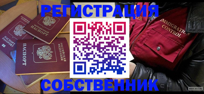 временная регистрация недорого в Касли