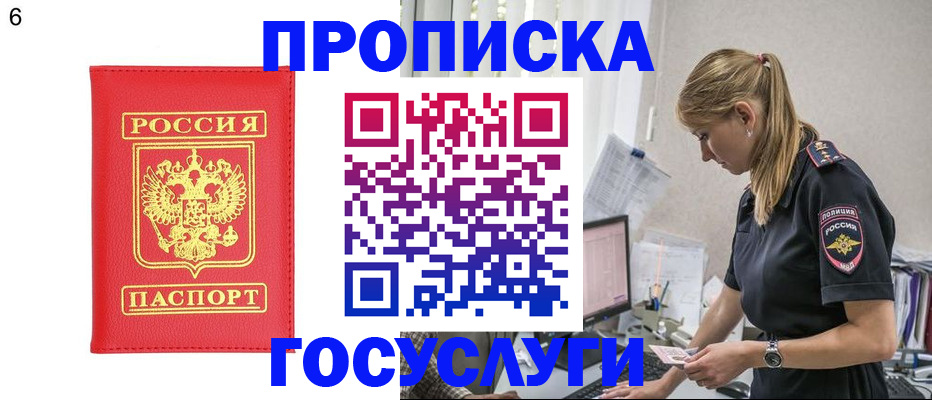 пропишу в квартире в Касли