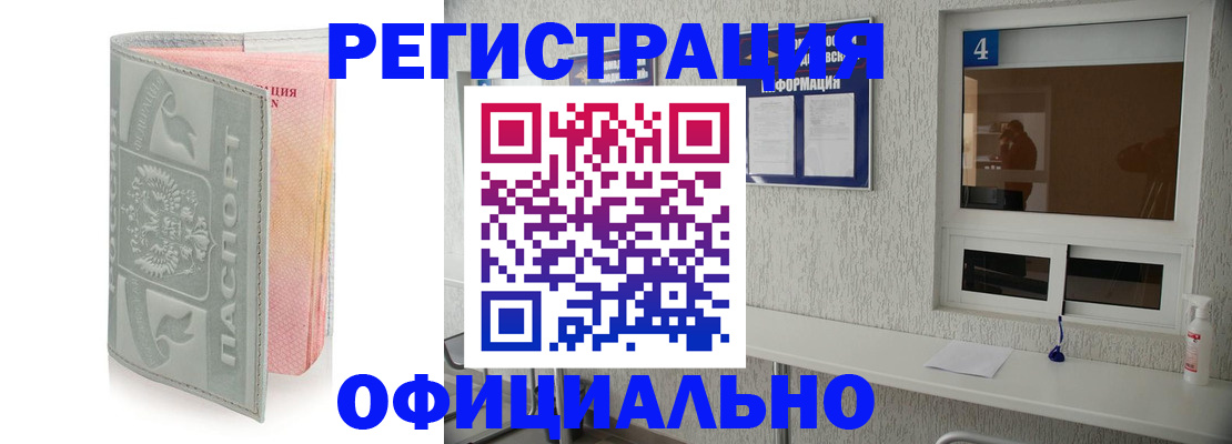 прописка иностранных граждан в Касли