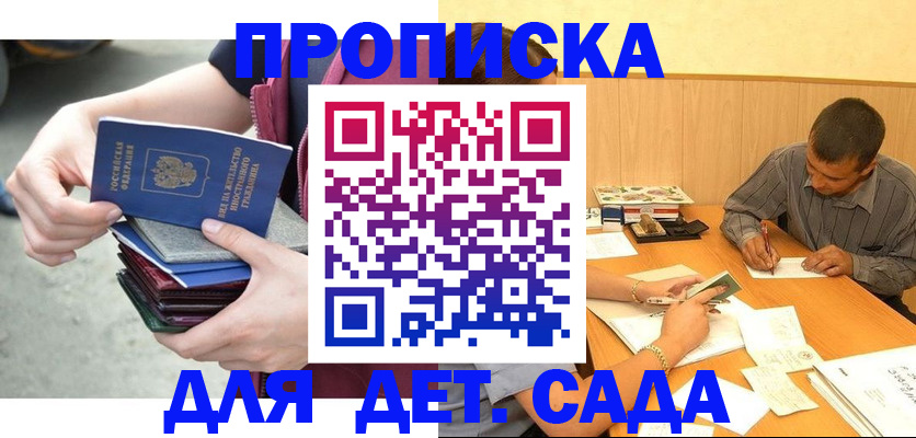 временная регистрация законно в Касли