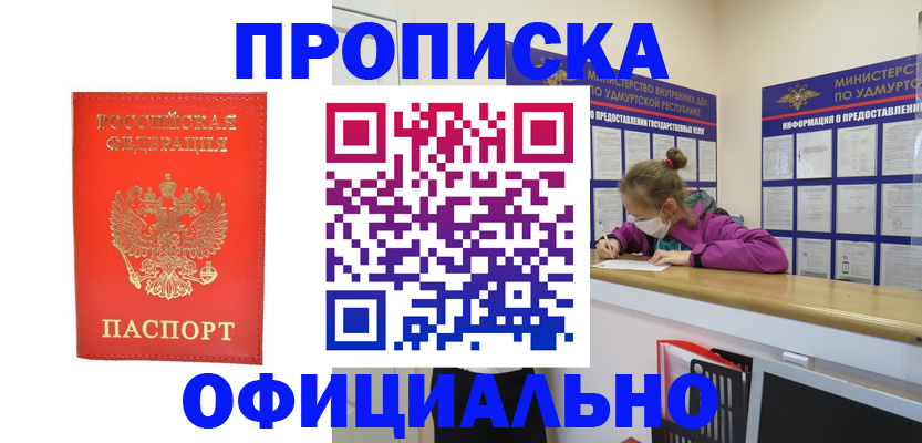 где прописаться в Касли