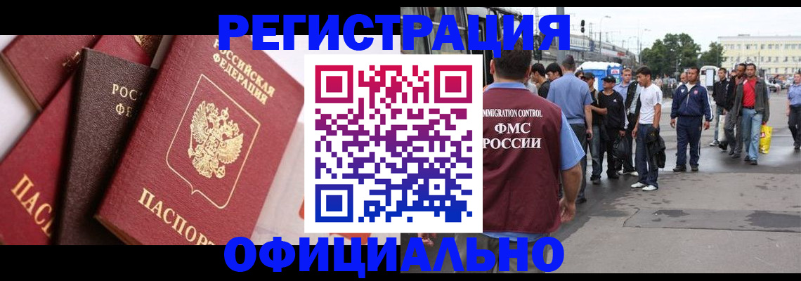 временная прописка в Касли