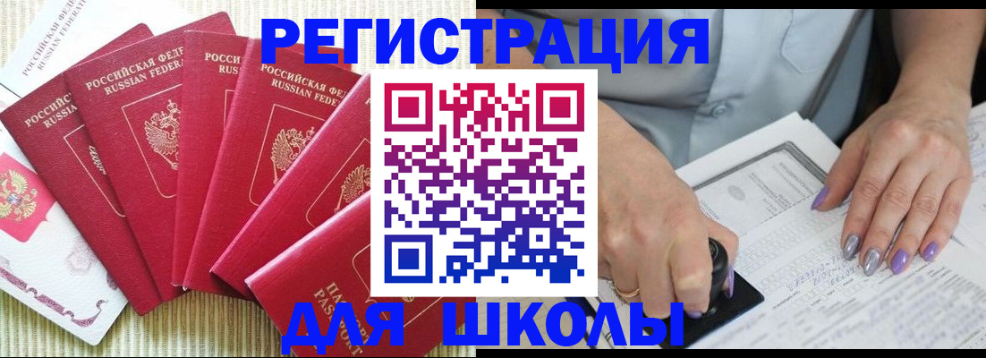 временная регистрация в квартире в Касли